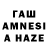 Бошки марихуана Amnesia Oksana Zviaginceva