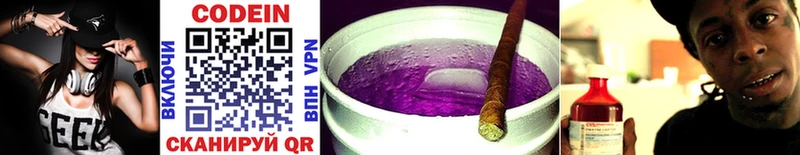 Кодеиновый сироп Lean Purple Drank  купить закладку  ОМГ ОМГ онион  Бобров 