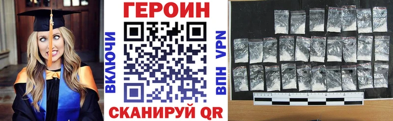 Героин афганец это формула Бобров