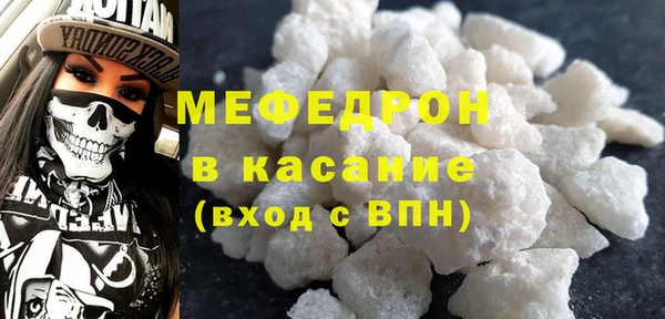 мяу мяу кристалл Балабаново