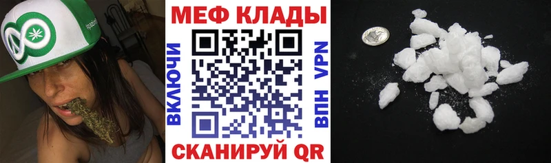 Меф мяу мяу  гидра зеркало  Бобров 