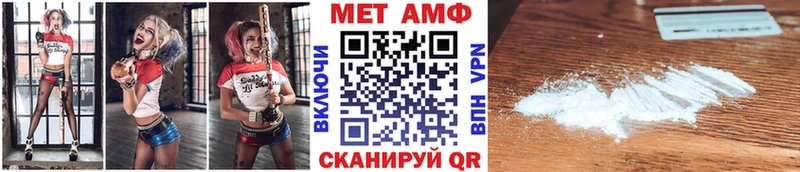 Первитин Methamphetamine  Бобров 
